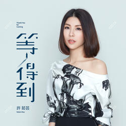 Thank You for Coming