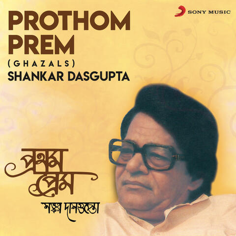 Prothom Prem