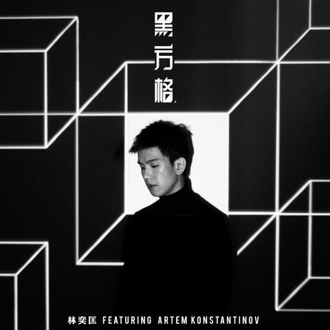 Hei Fang Ge