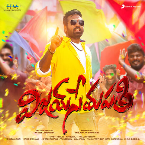 Vijay Sethupathi