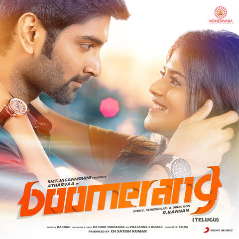 Boomerang (Telugu)