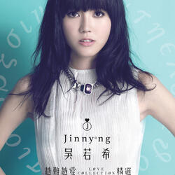Love Is Not Easy (Mandarin)