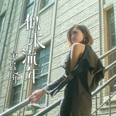 Time After Time