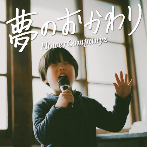Yumeno Okawari