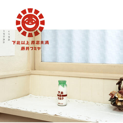 Shimokita Ijou Harajuku Miman