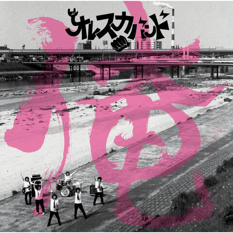 Ore