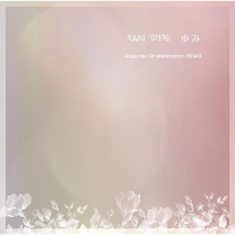 Ayumi Auguries Of Melioration Remix