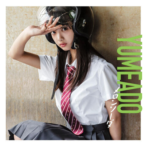 Melon Soda Limited Edition