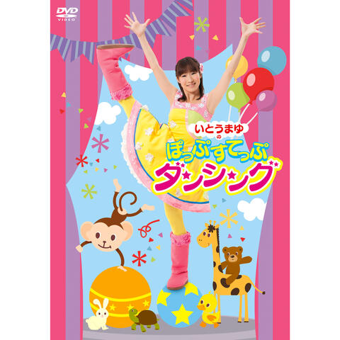 Ito Mayu No Pop Step Dancing