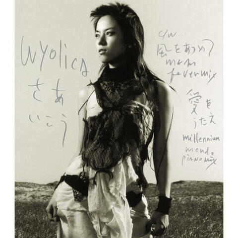 Wyolica