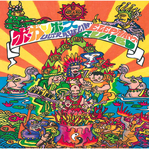 ULTRAVELIN' ELEPHANT GUMBO