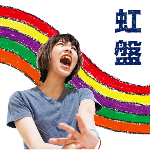 Nijiban