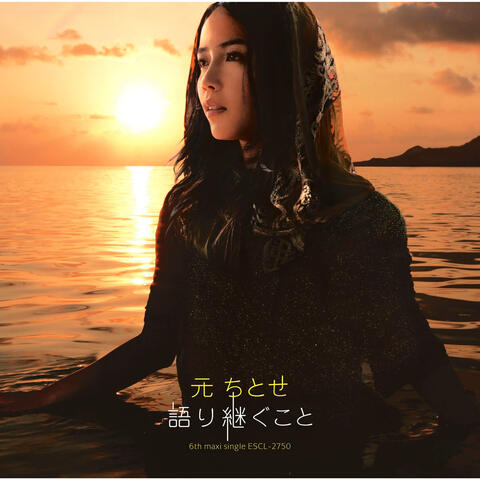Kataritsugu Koto