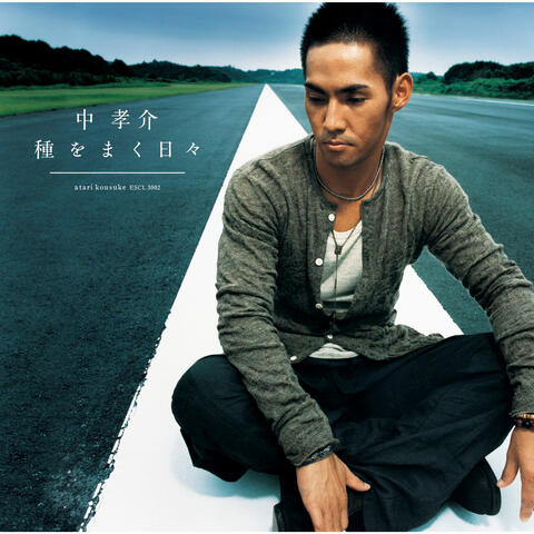 Taneo Maku Hibi