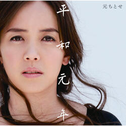 SHINDA OTOKONO NOKOSHITA MONOWA