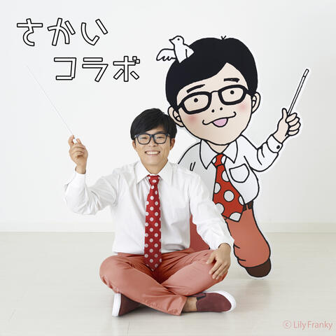 Rhymester & Yu Sakai