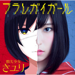 Ruurara Ruuraa Rurara Ruuraa - Hikigatari Version
