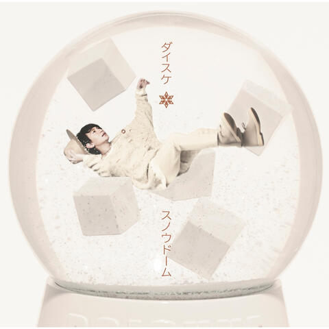 Snow Dome