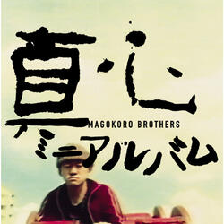 Hashi No Uede (New Version)