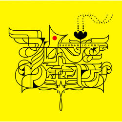 Bokurano
