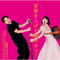 Karada No Shinn Kara Mada Moeteirunnda