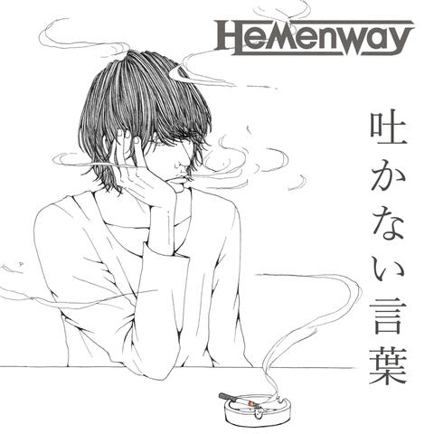 Hakanaikotoba