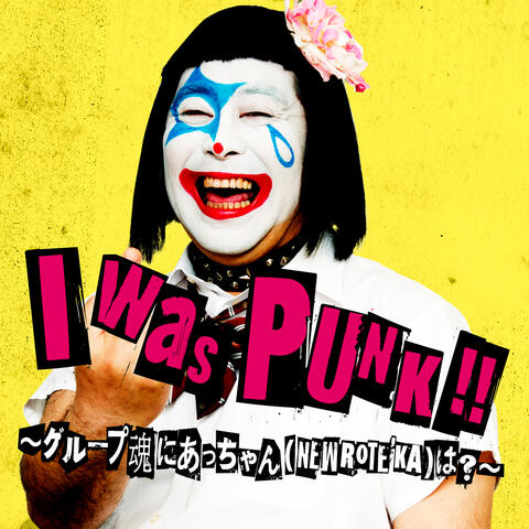 I was PUNK!! - Group Tamashii Ni Acchan Wa?