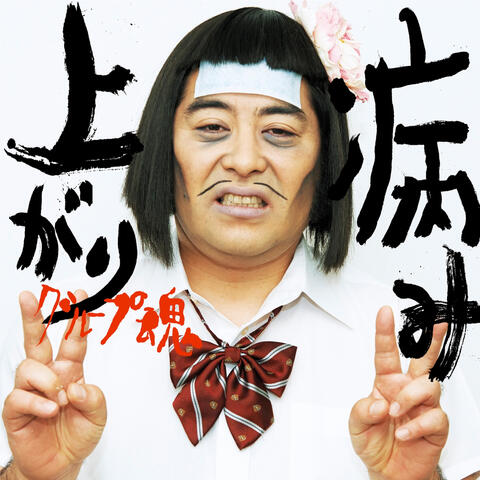 Yamiagari