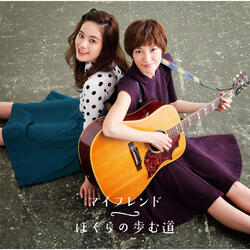 Bokura No Ayumu Michi
