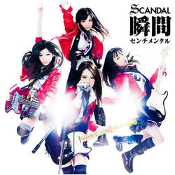 Shunkan Sentimental