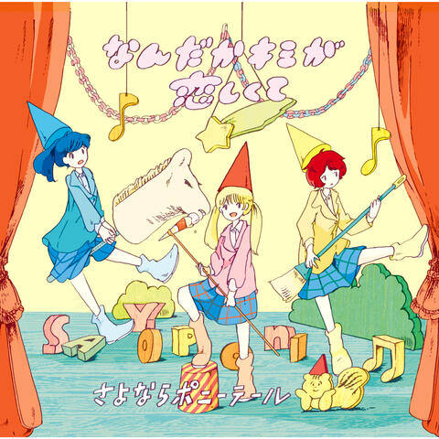 Nandaka Kimi Ga Koishikute