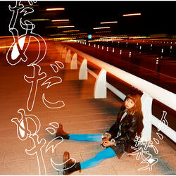 Damedameda(NARUTO Version)