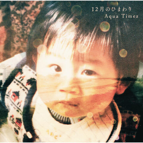 Jyunigatsuno Himawari