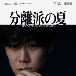 Summer Reminds Me サマーリマインズミー