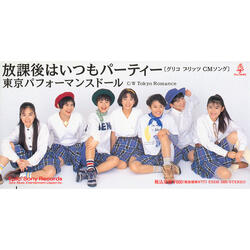 Houkago Ha Itsumo Party