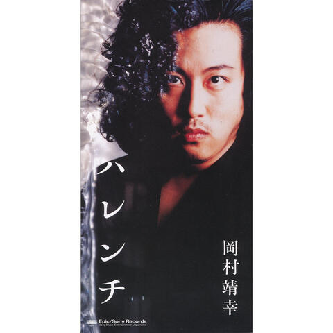 Harenchi