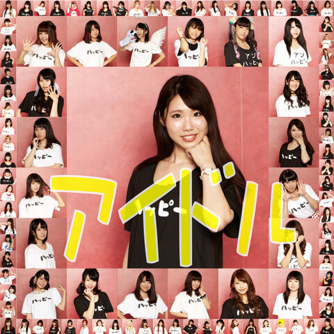 Idol