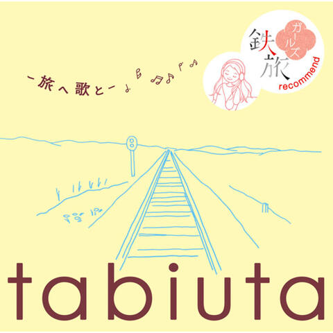 tabiuta - Tabie Utato - Tetsutabi Girls Recommend