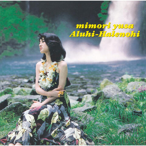 Aruhi Harenohi