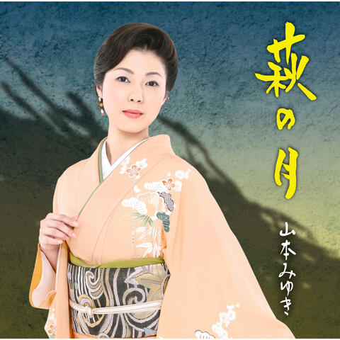 Hagino Tsuki