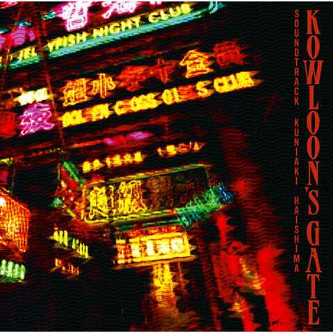 KOWLOON'S GATE (Soundtrack)