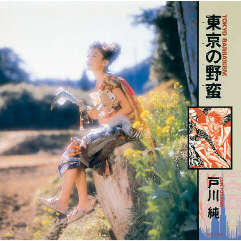 Tokyo No Yaban