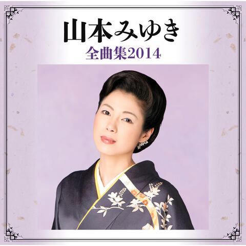 Yamamoto Miyuki Zenkyokushu 2014