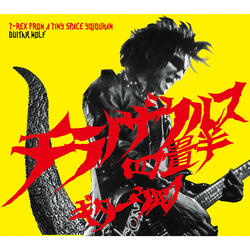 T-Rex from a Tiny Space Yojouhan