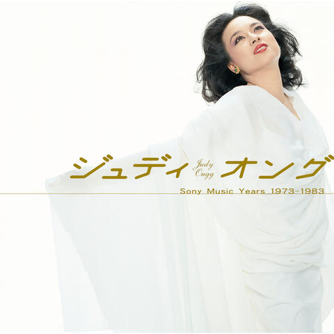 GOLDEN BEST Judy Ongg SonyMusic Years 1973 - 1983