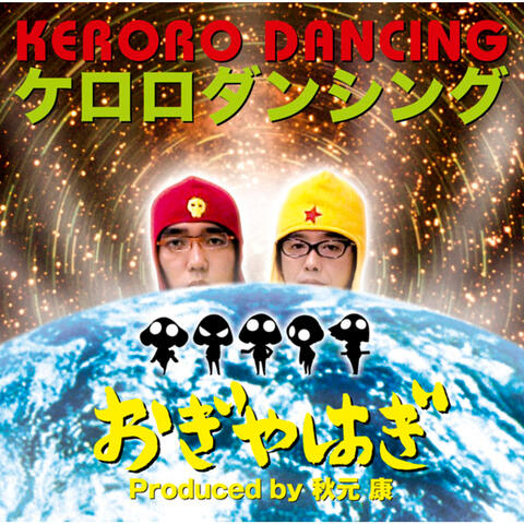 Keroro Dancing