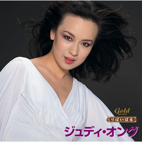 999 Best Judy Ongg
