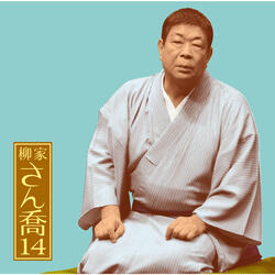 Kowakare