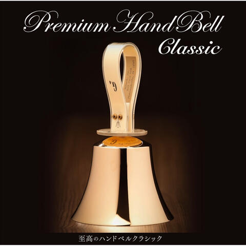 Premium HandBell Classic