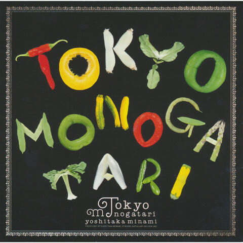Tokyo Monogatari